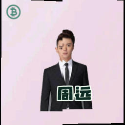 周远